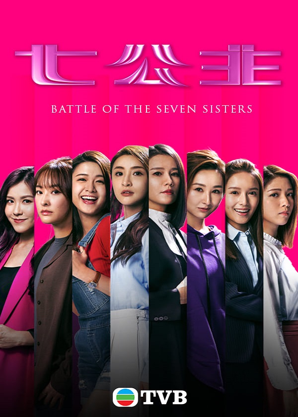 OK Drama, watch hk drama, Battle Of The Seven Sisters