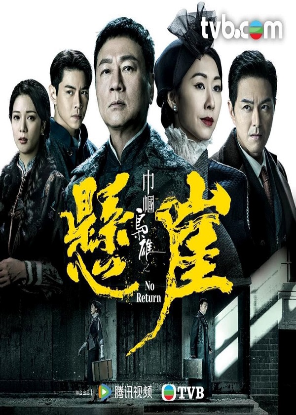 Watch HK Drama Rosy Business 4 on OKDrama.com